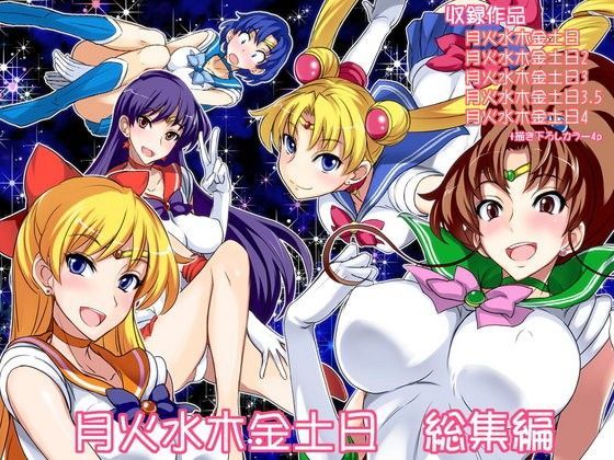 制服【月火水木金土日 総集編】 月火水木金土日