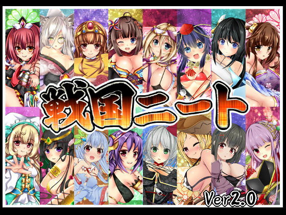 巫女【戦国ニート】