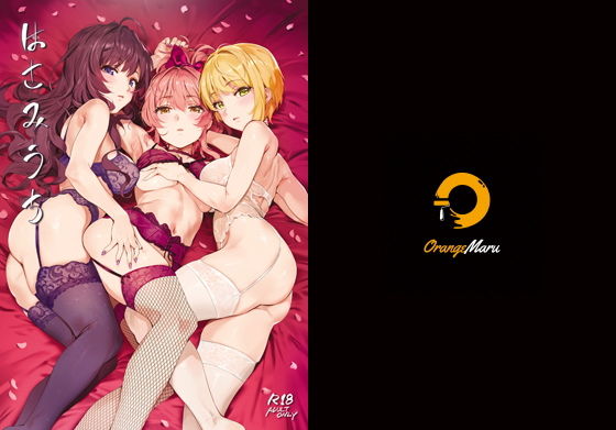 乱交【はさみうち】