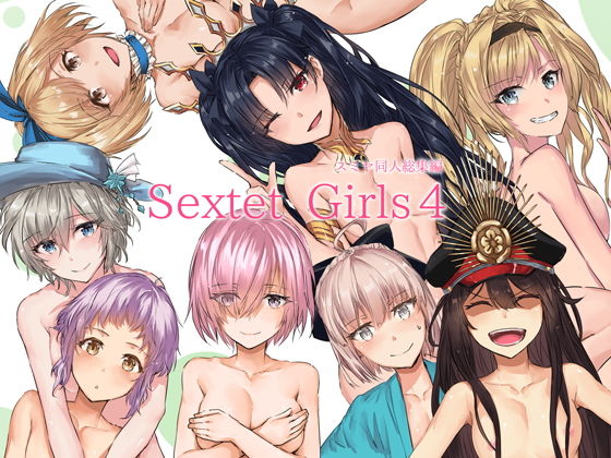 辱め【Sextet Girls 4】 Sextet Girls
