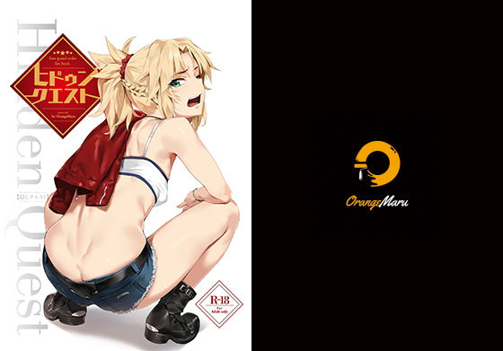 中出し【ヒドゥンクエスト】