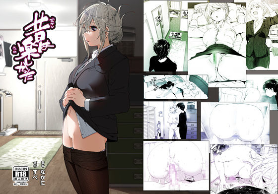 クンニ【昔は楽しかった】 昔は楽しかった