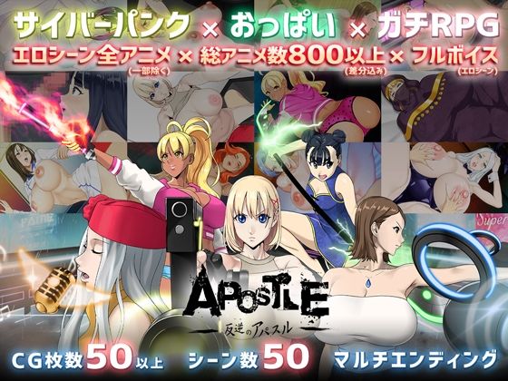 動画・アニメーション【反逆のアパスル】 アパスル