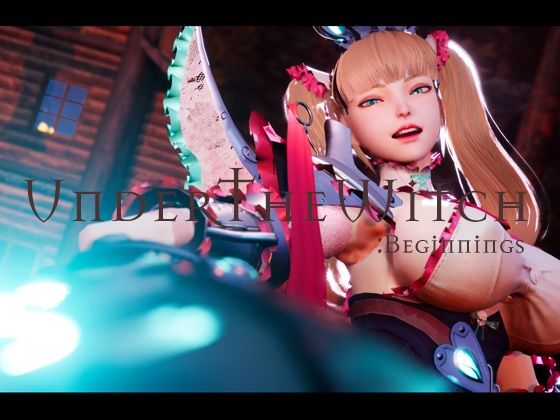 3DCG【アンダーザウィッチ:ビギニング】