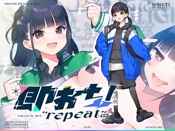 中出し【即おち！’repeat’ 〜ダンス部のんちゃん四つ打ち腰振りエクスタシー！快感蓄積→開放一発、溜め撃ち絶頂昇り龍！！催●解除で恋愛解消…？二人の愛情、大丈夫なの〜！？】