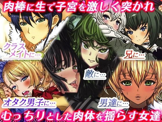 辱め【レオパル本総集片6】 レオパル本総集片