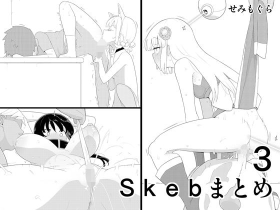 変身ヒロイン【Skebまとめ3】