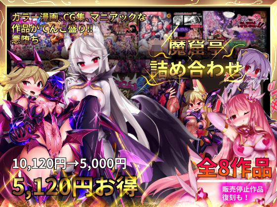 変身ヒロイン【魔窟亭【総集編】-FANZA】