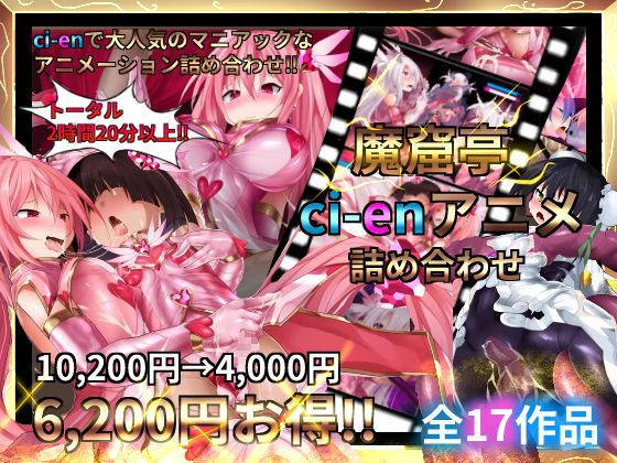 変身ヒロイン【魔窟亭【ALL IN ONEパック！！】Liv2Dアニメーション】