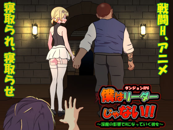 動画・アニメーション【僕はリーダーじゃない！！】