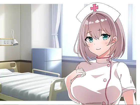 全年齢向け【新人ナースを僕だけの専属ナースにさせる。】