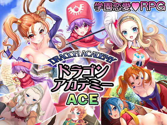 音声付き【ドラゴンアカデミーエース】 ドラゴンアカデミー