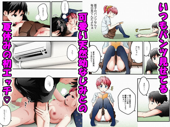 クンニ【夏休みの自由研究】