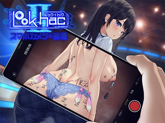 3DCG【LOOK.hacII -ルック・ハックII-】 LOOK.hac -ルック・ハック-