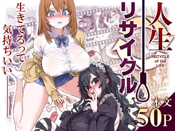 ニーソックス【人生リサイクル】 VictimGirls