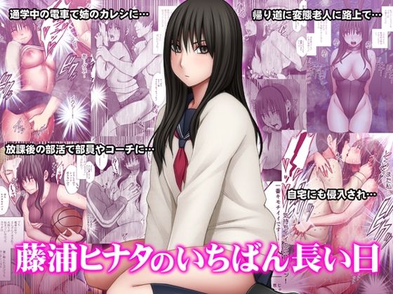 動画・アニメーション【藤浦ヒナタのいちばん長い日】 藤浦ヒナタ