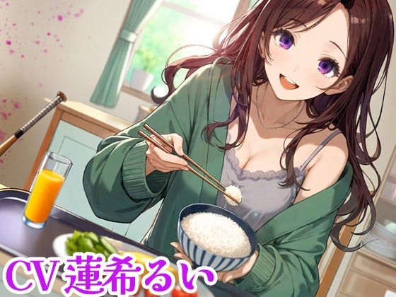 全年齢向け【ヤンデレお姉ちゃんとの幸せな生活】