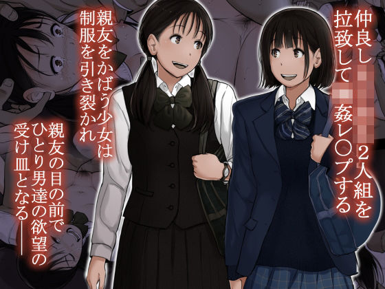 辱め【オトナニナルヒ 5（上）】 オトナニナルヒ