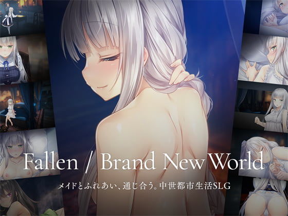 処女【Fallen / Brand New World】