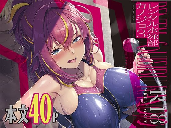 羞恥【レンタル水泳部カノジョ3】 レンタル水泳部カノジョ