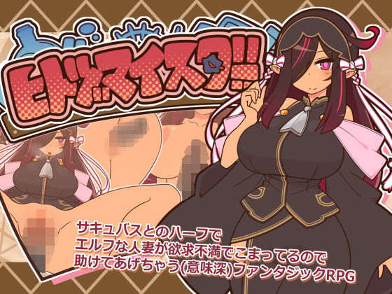 人妻・主婦【ヒトヅマイスター！】