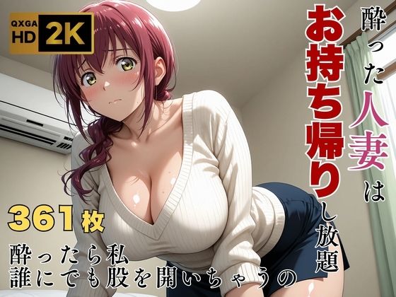 熟女【【プ●キュア/星●育代】酔った美人ママはお持ち帰り自由】