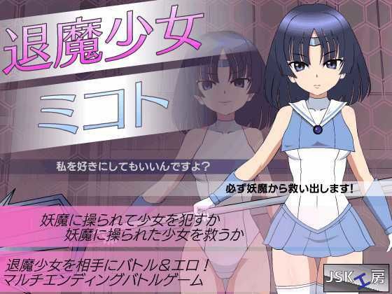 動画・アニメーション【退魔少女ミコト】