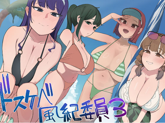 中出し【風紀委員での僕の仕事はエッチなお姉さんに何度もイライラちんぽヌいてもらうことでした（はーと）】