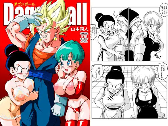 巨乳【フュージョン！】