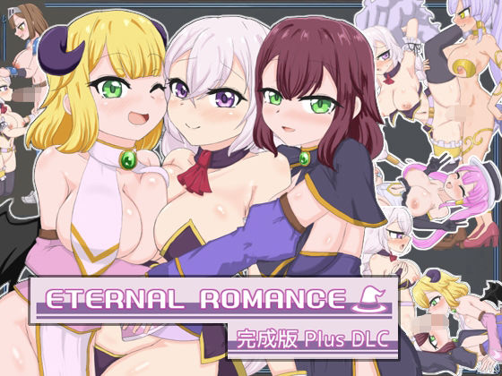 動画・アニメーション【ETERNAL ROMANCE 完成版 Plus DLC】 ETERNAL ROMANCE