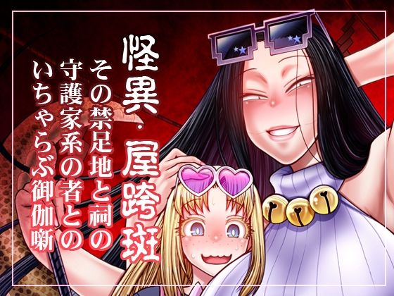 パイパン【とっぴんぱらりのぷう】