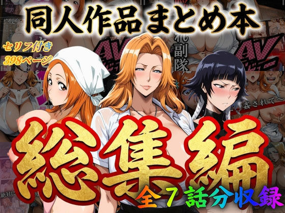 辱め【はらませてよ 文字あり作品総集編【7作品収録】】