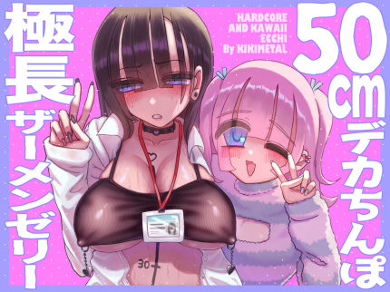 拘束【オトコの娘の長ちんぽにずっぷりハマったむっつりスケベOLのアクメな末路】