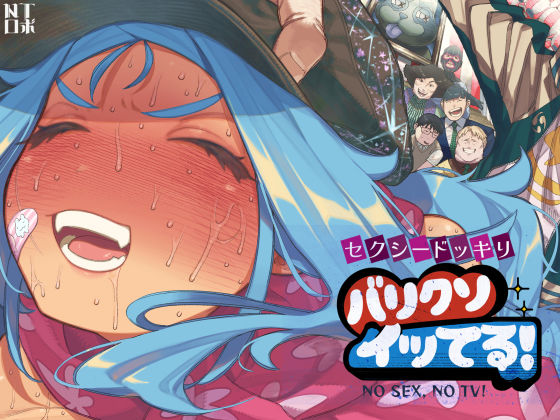 人妻・主婦【セクシードッキリ バリクソイッてる！】