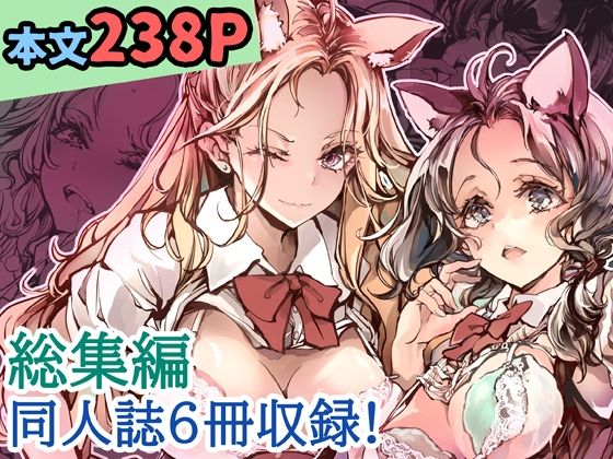 制服【ORGAN-Tino3 総集編3】