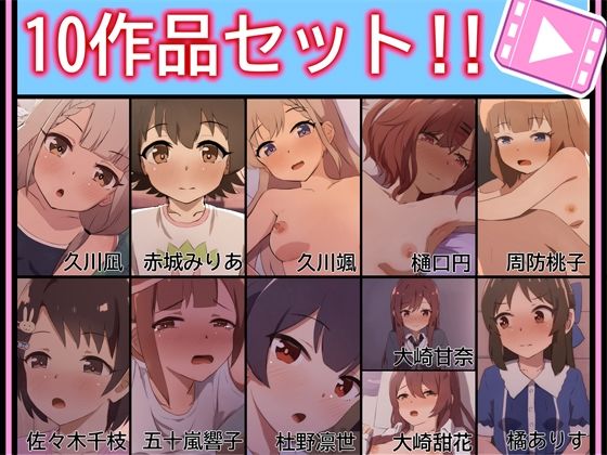 動画・アニメーション【【手書きアニメ】10作品セット！！】