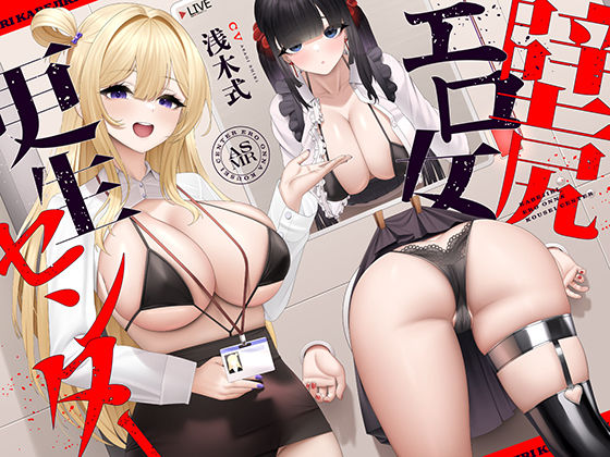 フェラ【壁尻エロ女更生センター 〜どすけべ女どものエロまんこをつよつよデカチンでお仕置き施設〜】