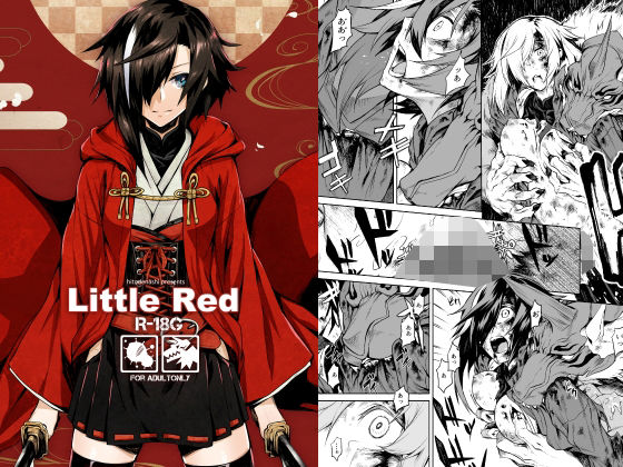 ファンタジー【Little Red】