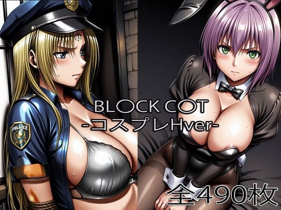 拘束【セフ〇リア・リン〇レット【コスプレH】】