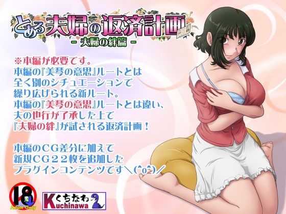 人妻・主婦【とある夫婦の返済計画ー夫婦の絆篇ー】